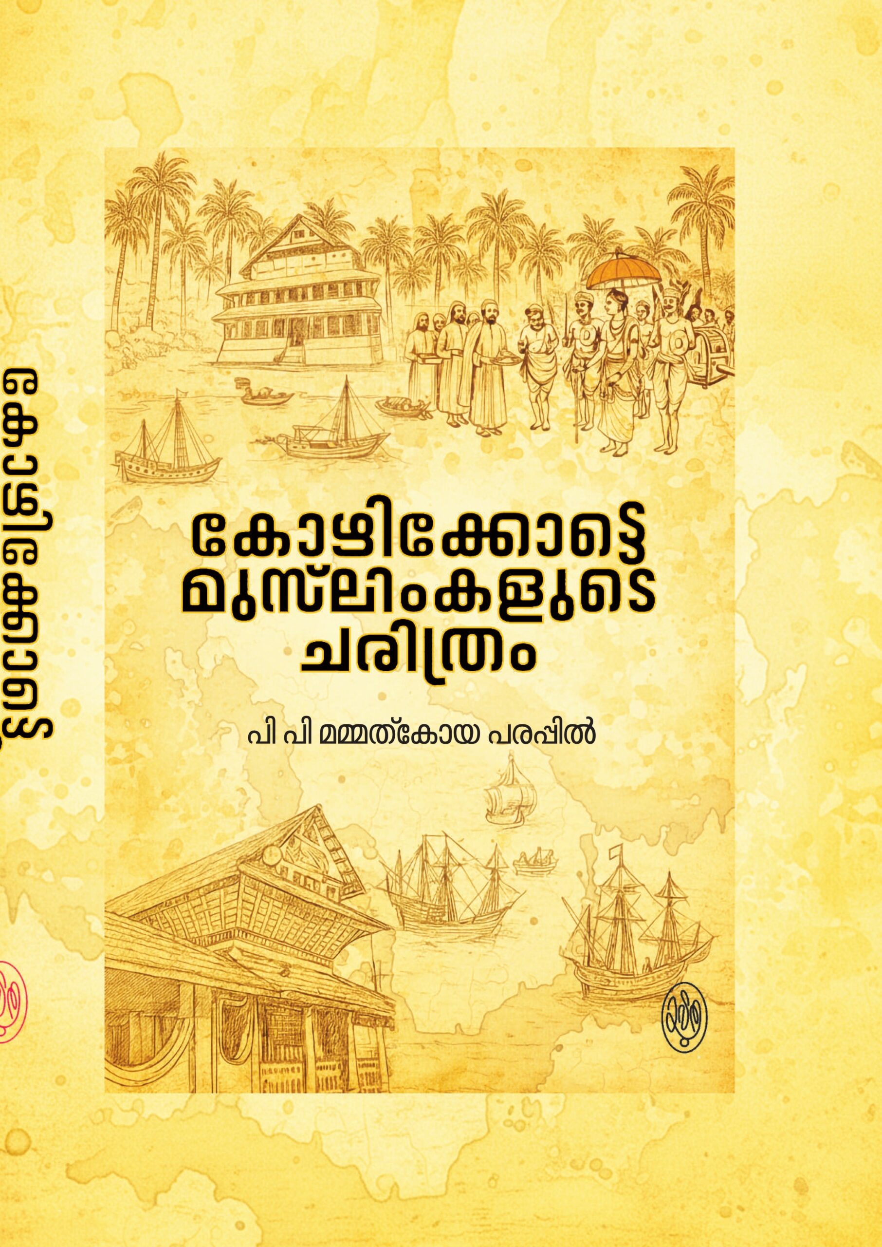 ! MUSLIM CLT COVER Front
