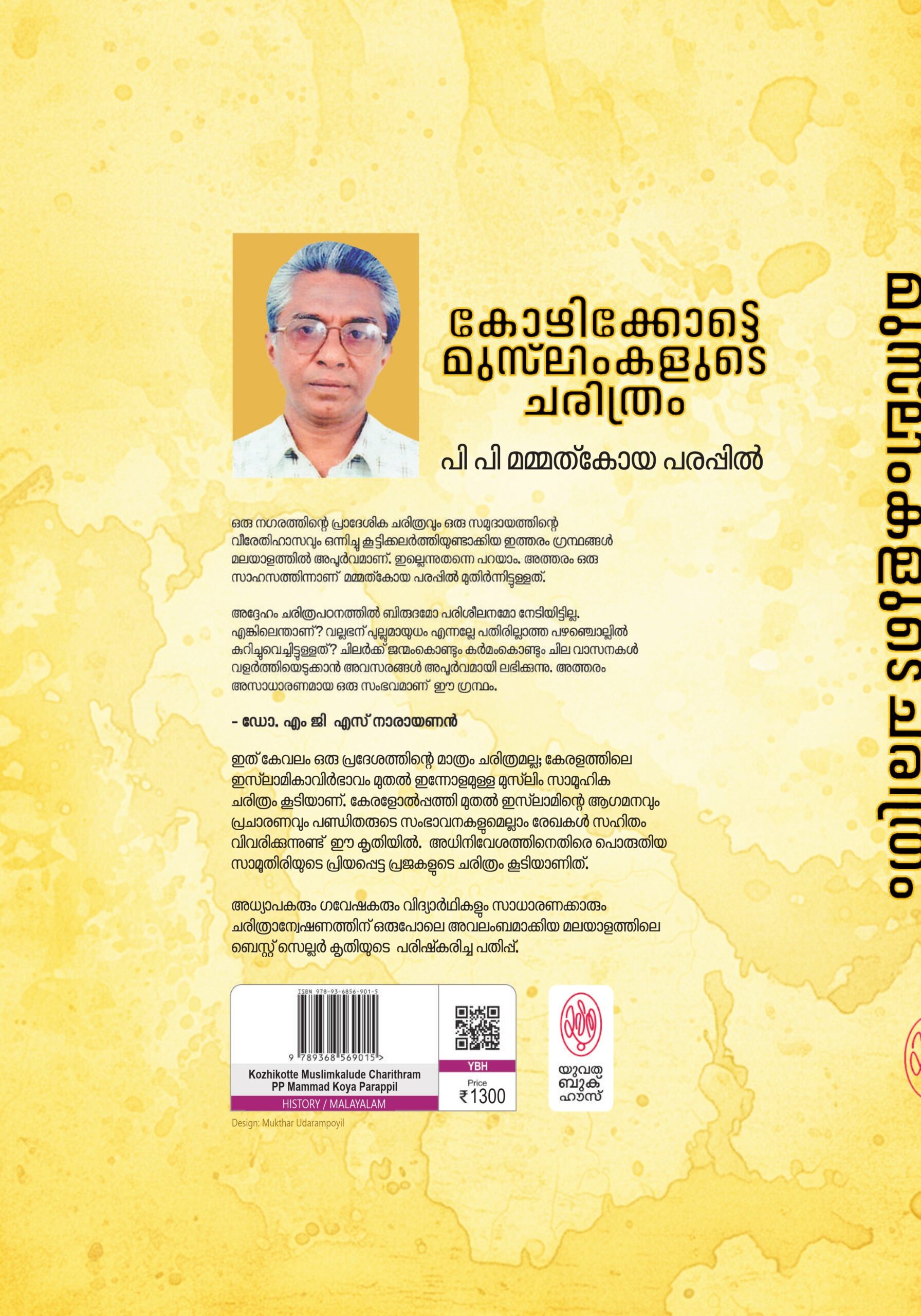 ! MUSLIM CLT COVER back