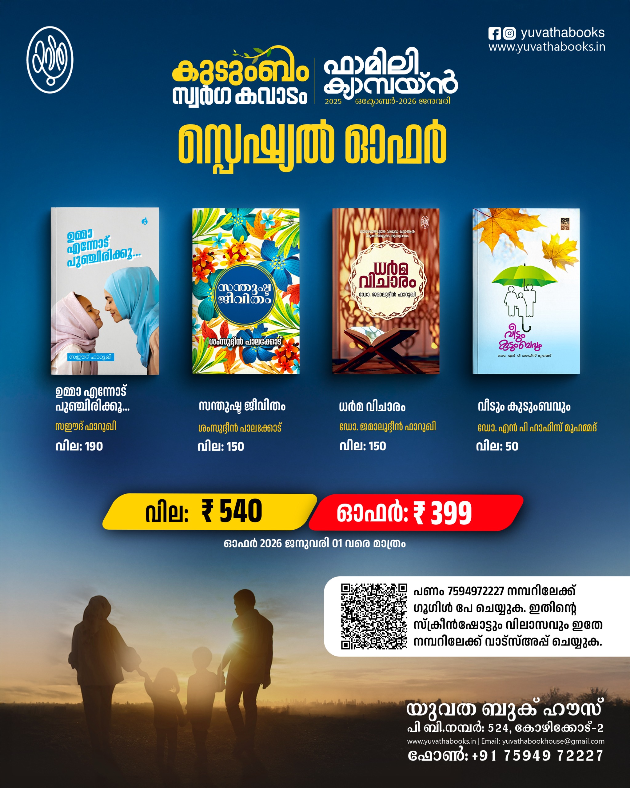 WhatsApp Image 2025-10-27 at 3.23.55 PM