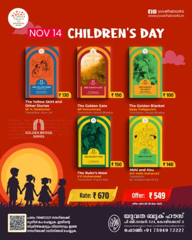 CHILDRENS DAY OFFER - GOLDEN BRIDGE SERIES