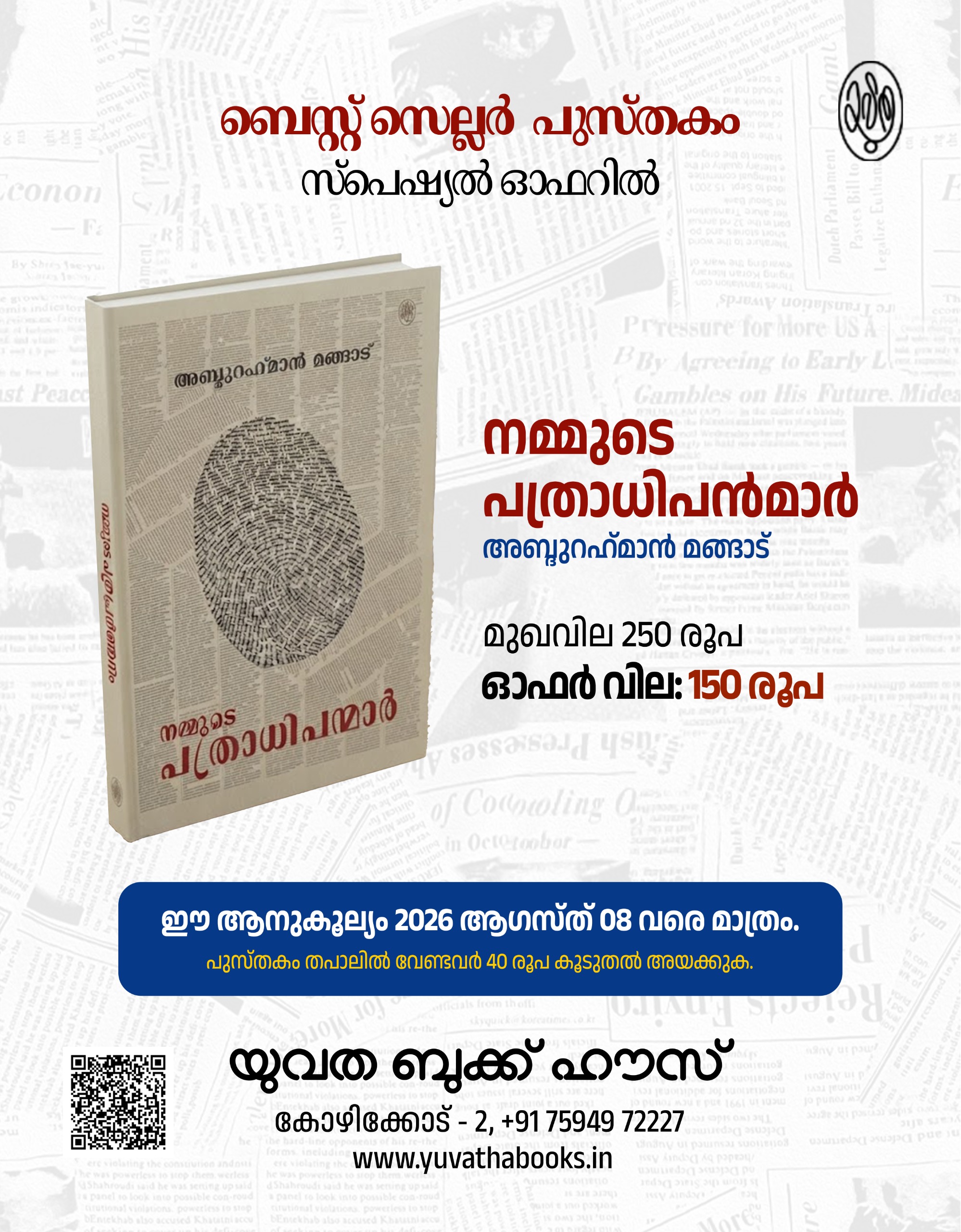 WhatsApp Image 2026-07-28 at 6.49.31 PM