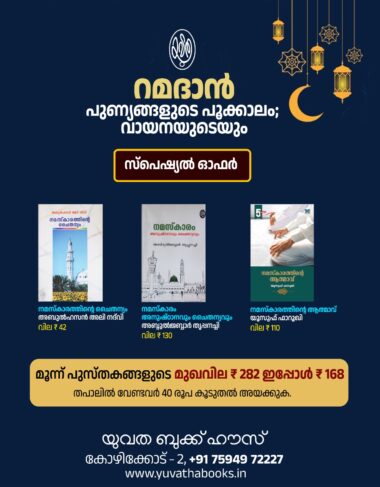 RAMADAN SPECIAL OFFER 3