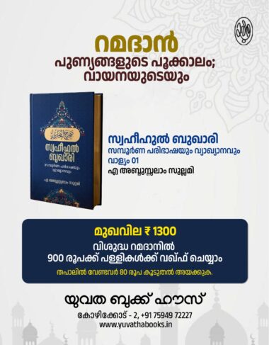 RAMADAN SPECIAL OFFER 5