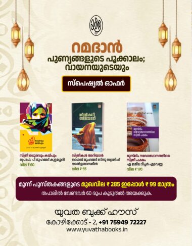 RAMADAN SPECIAL OFFER 6