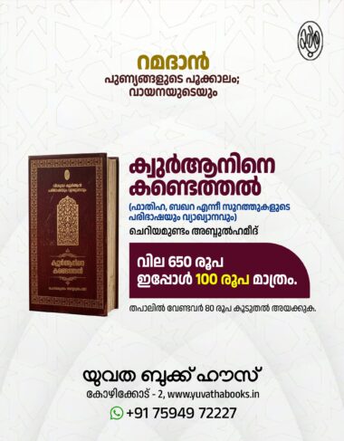 RAMADAN SPECIAL OFFER 8