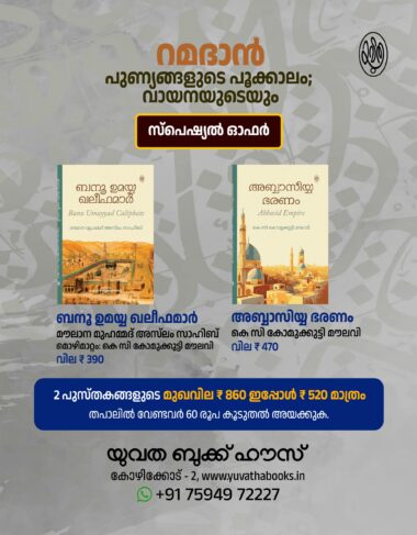 RAMADAN SPECIAL OFFER 15