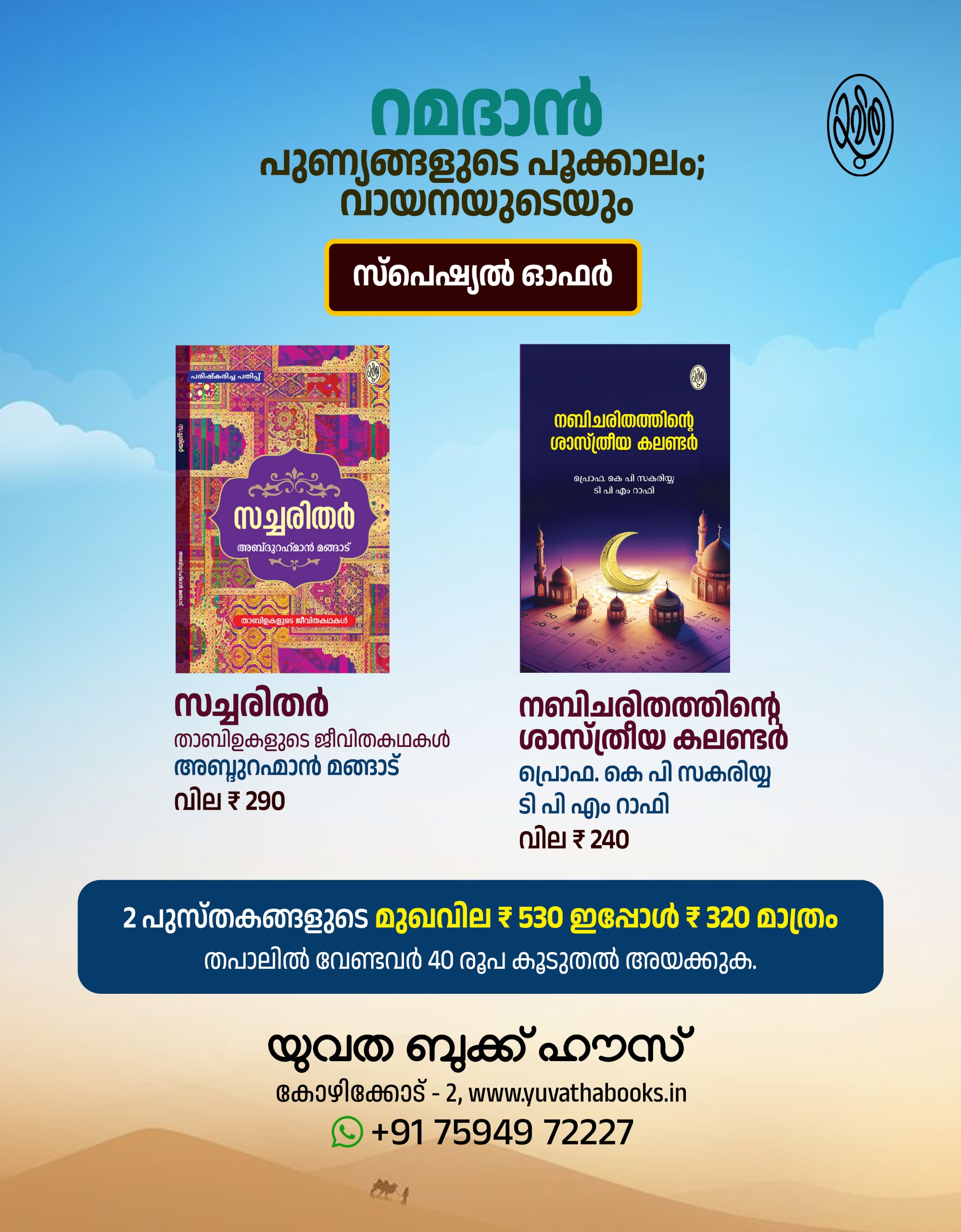 WhatsApp Image 2026-03-16 at 2.43.35 PM