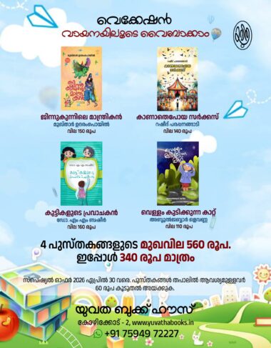 VACATION SPECIAL OFFER 1