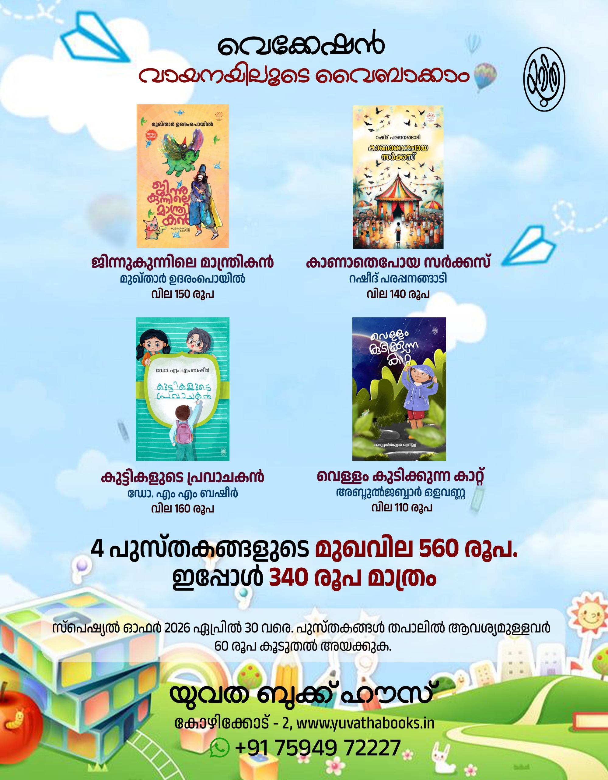 WhatsApp Image 2026-04-06 at 12.35.39 PM