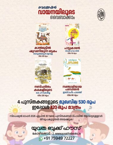 VACATION SPECIAL OFFER 2