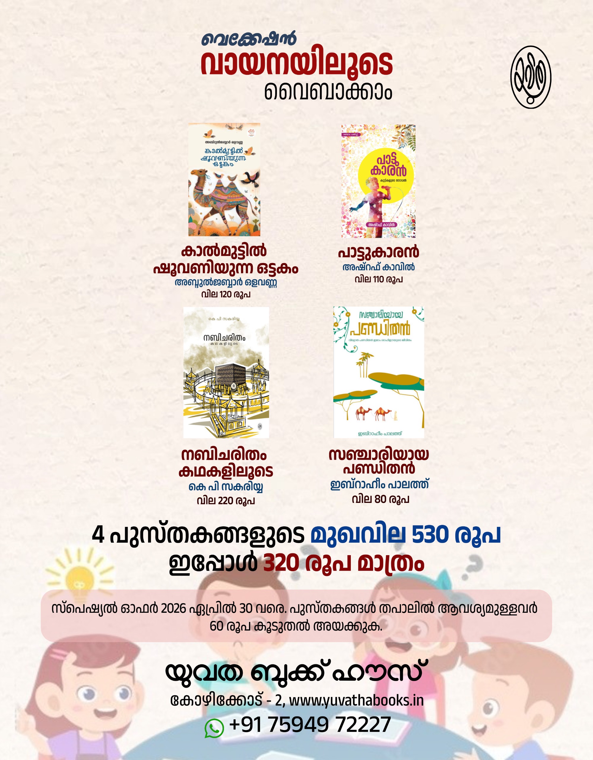 WhatsApp Image 2026-04-07 at 7.13.53 PM