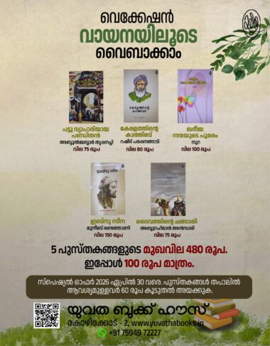 VACATION SPECIAL OFFER 3