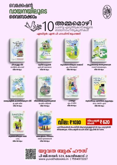 VACATION SPECIAL OFFER 5