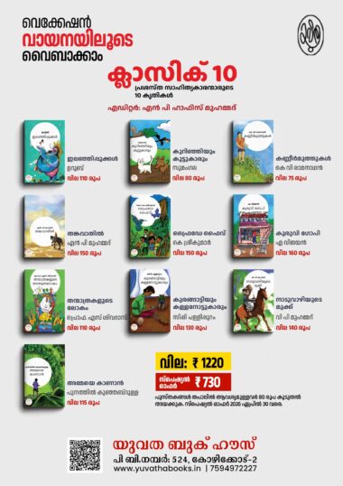 VACATION SPECIAL OFFER 6