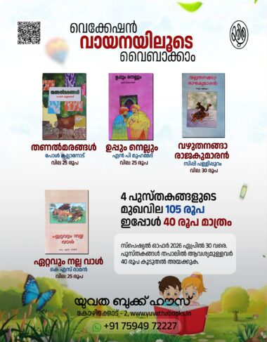 VACATION SPECIAL OFFER 7