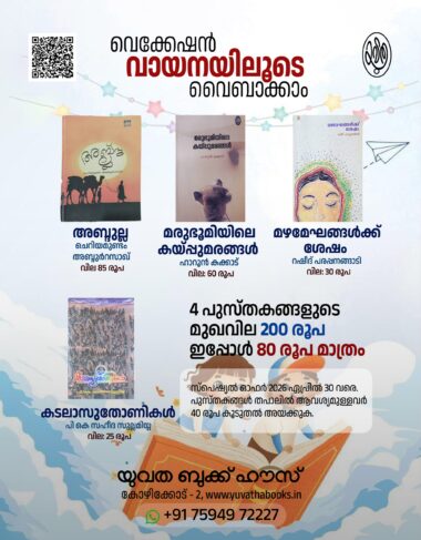 VACATION SPECIAL OFFER 8