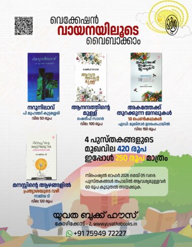 VACATION SPECIAL OFFER 9