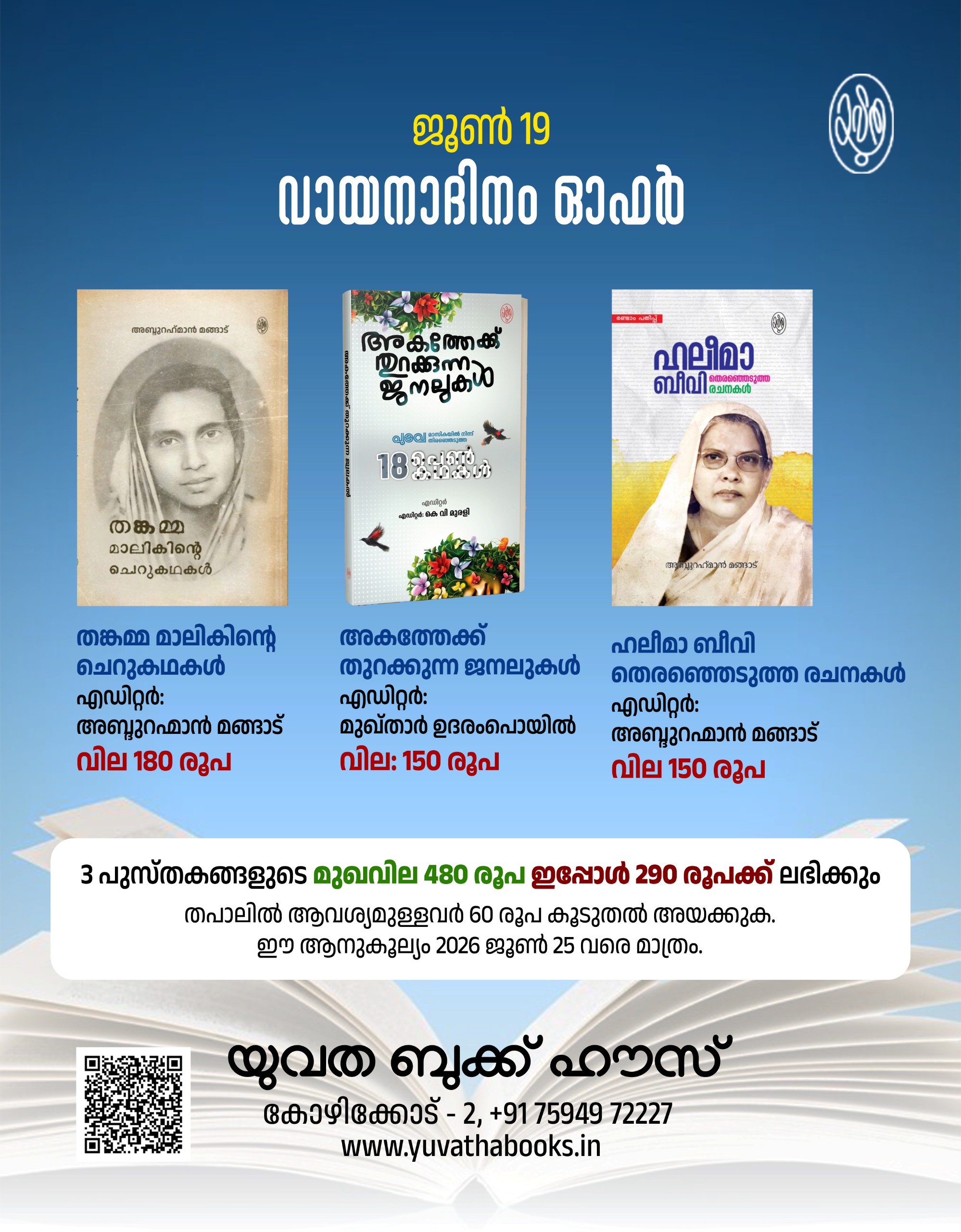 WhatsApp Image 2026-06-12 at 2.11.01 PM
