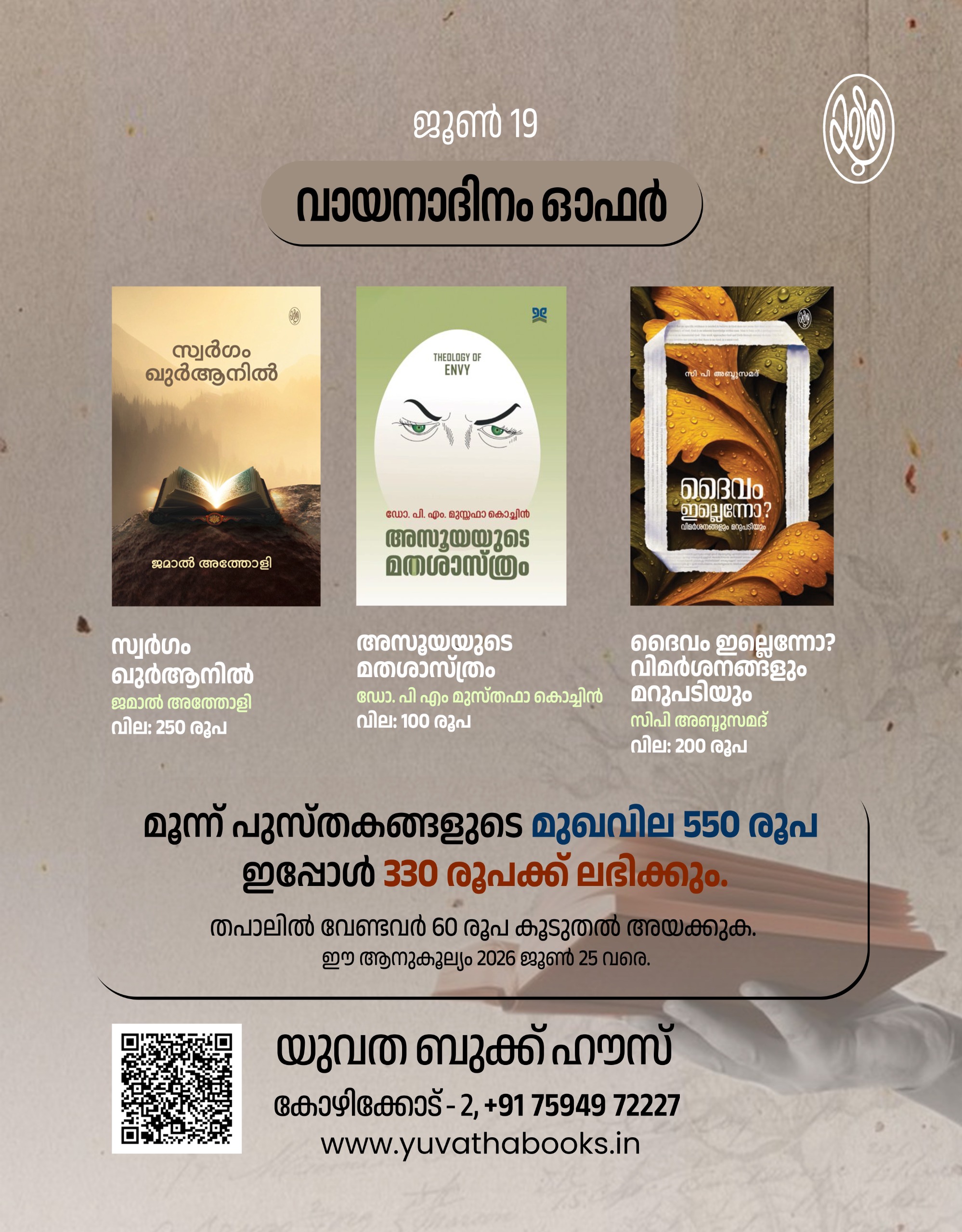 WhatsApp Image 2026-06-23 at 4.54.14 PM