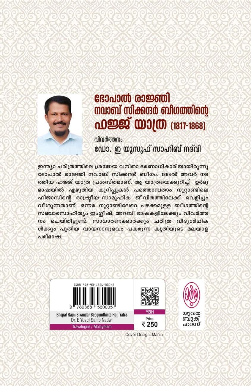 Nawab Hajj Cover bk