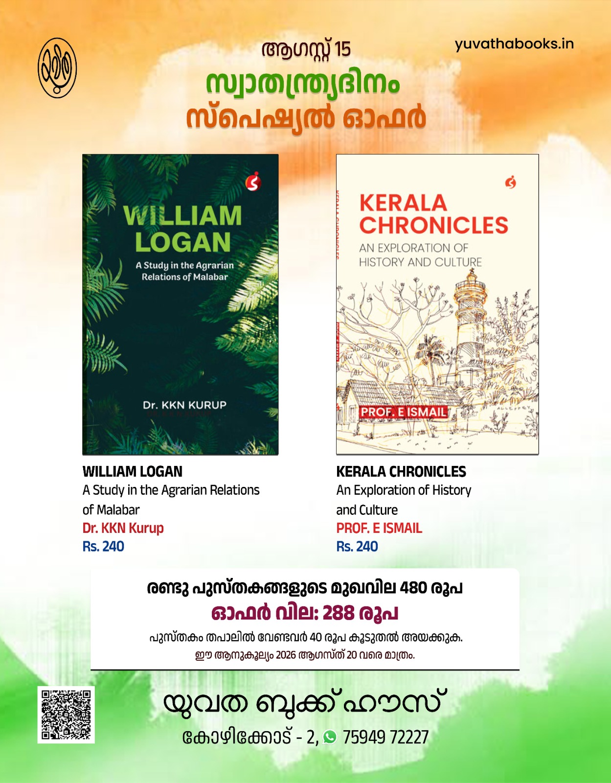 WhatsApp Image 2026-08-12 at 12.02.24 PM