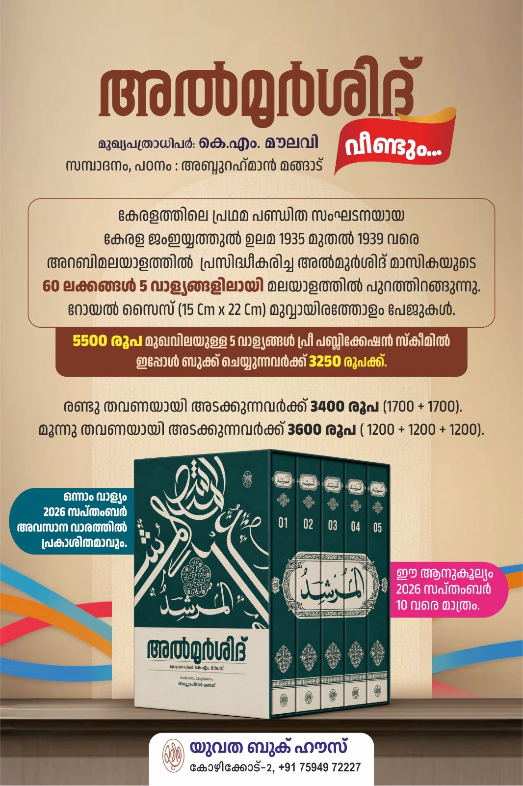 WhatsApp Image 2026-08-12 at 5.30.32 PM