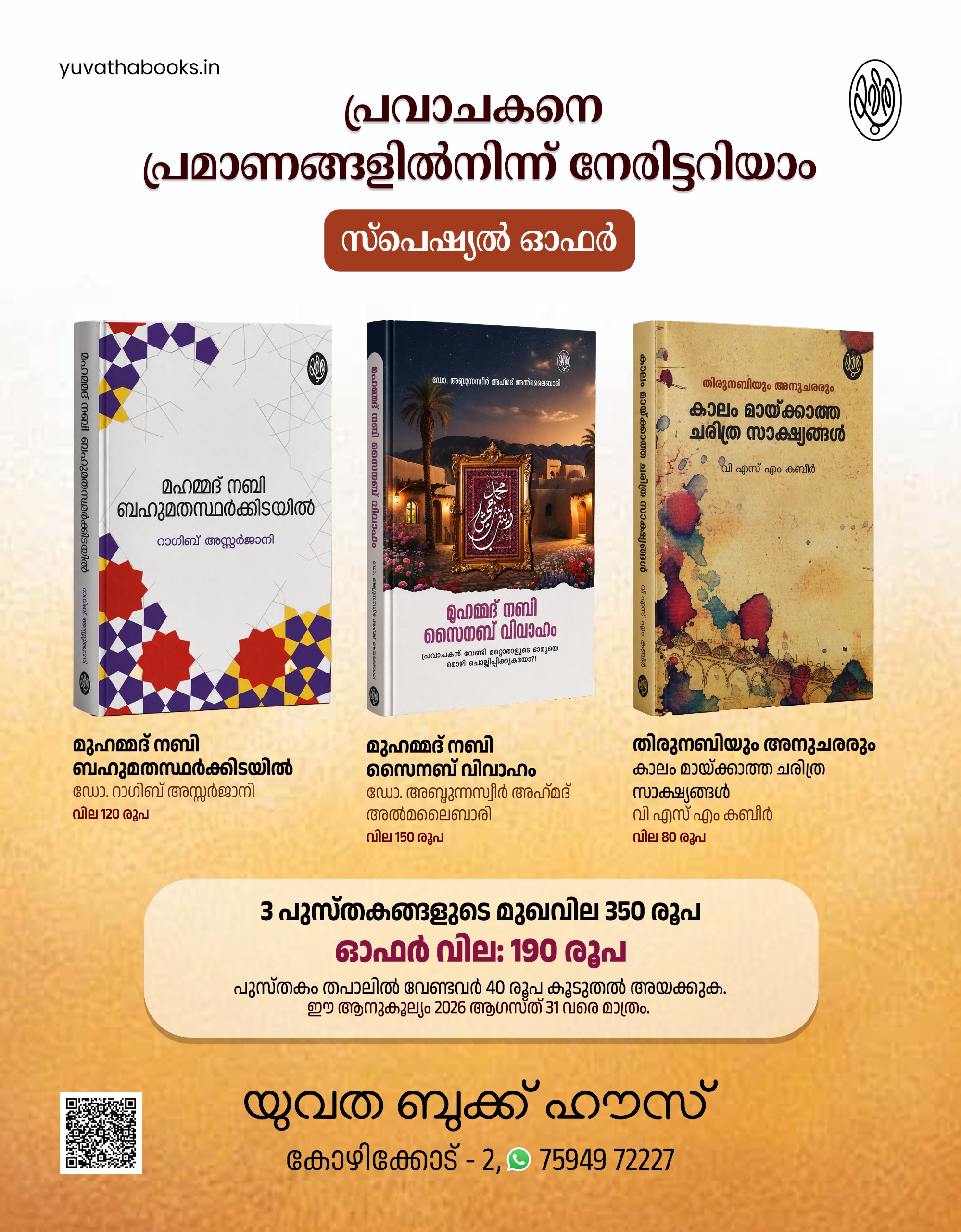 WhatsApp Image 2026-08-24 at 5.35.26 PM