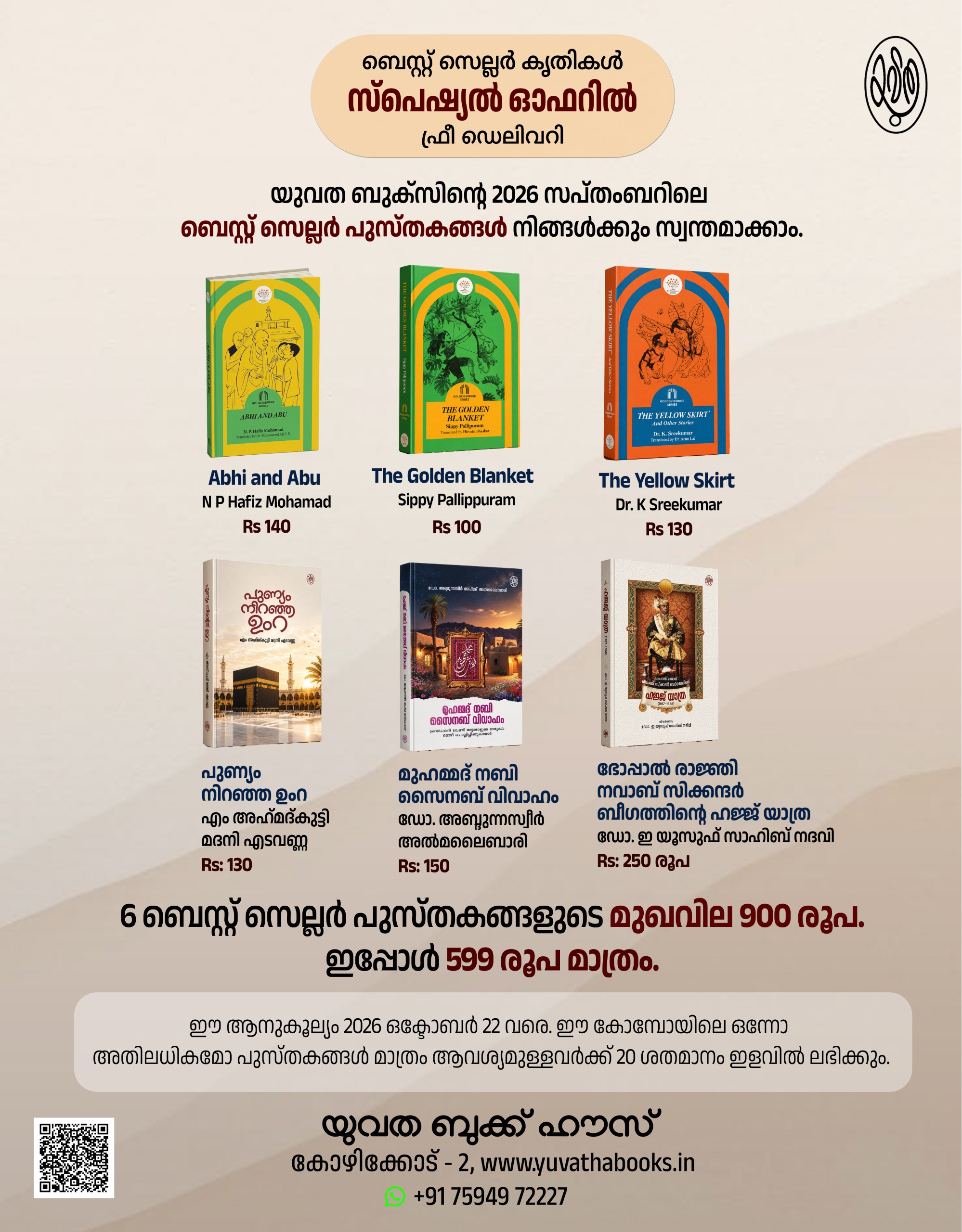 WhatsApp Image 2026-10-13 at 12.03.54 PM